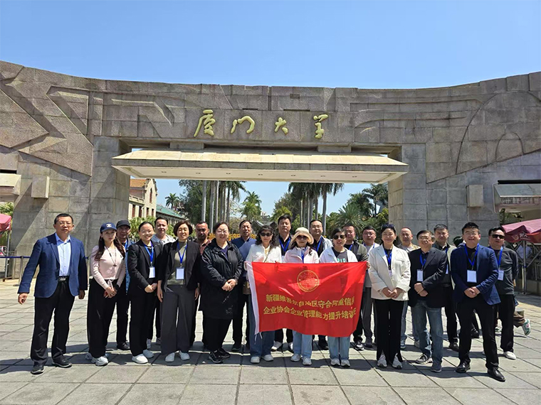 信用企业协会联合厦门大学法学院举办企业管理能力提升培训班